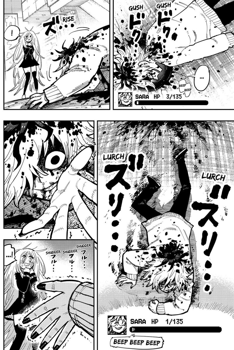 Salamander Nakayama Atsushi Chapter 4 Page 7