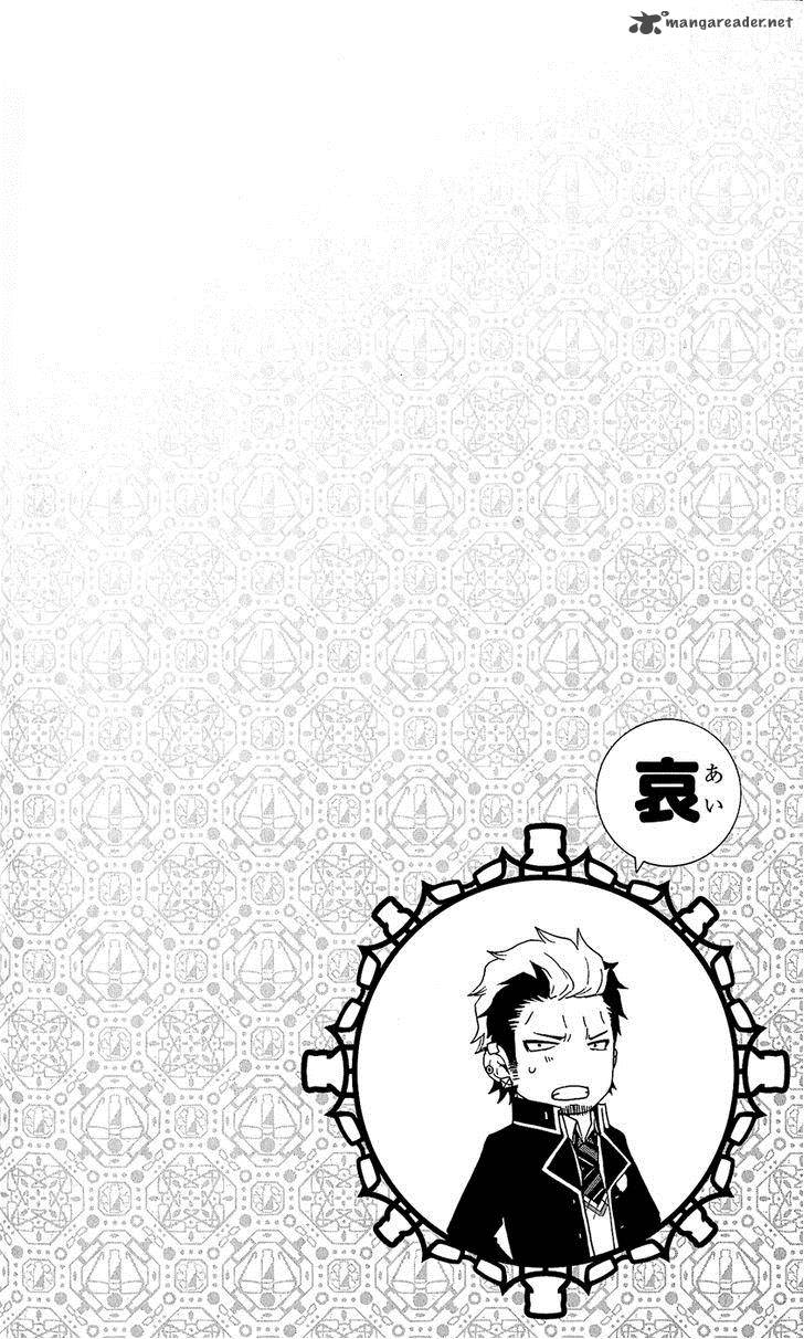 Salaryman Futsumashi Okumura Yukio No Aishuu Chapter 16 Page 3
