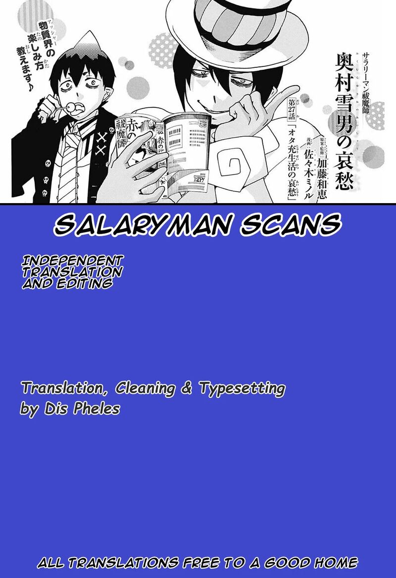 Salaryman Futsumashi Okumura Yukio No Aishuu Chapter 24 Page 1