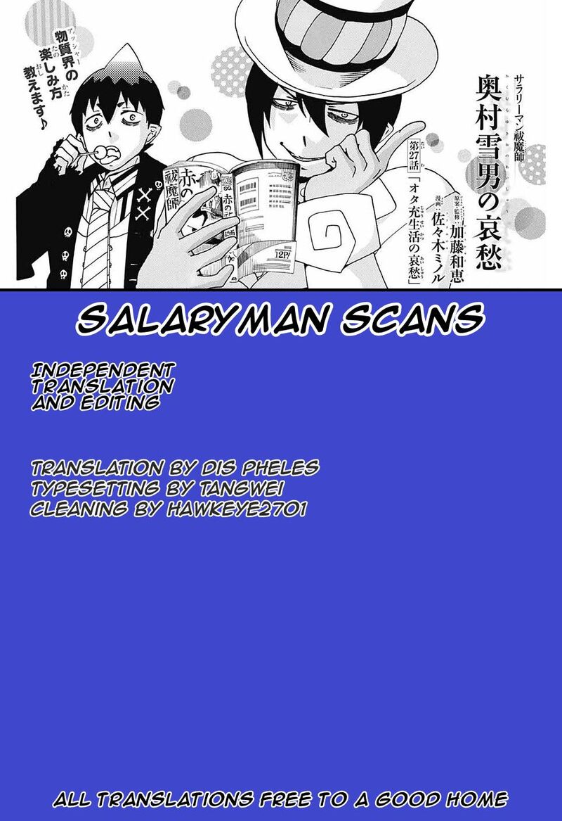 Salaryman Futsumashi Okumura Yukio No Aishuu Chapter 29 Page 1