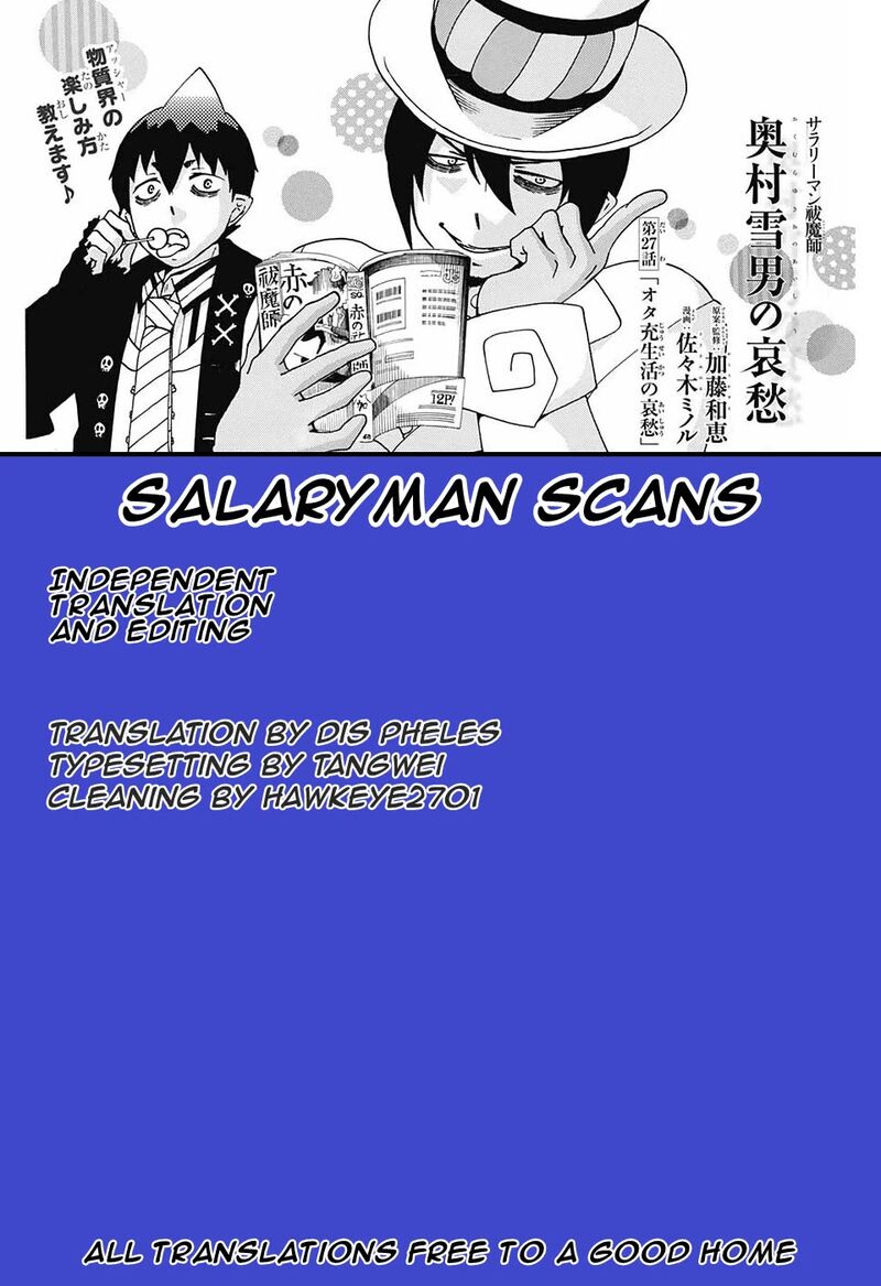 Salaryman Futsumashi Okumura Yukio No Aishuu Chapter 32 Page 1
