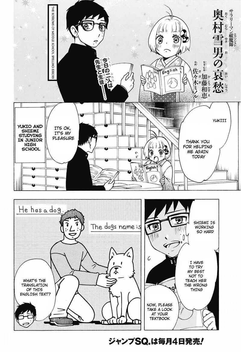 Salaryman Futsumashi Okumura Yukio No Aishuu Chapter 32 Page 2