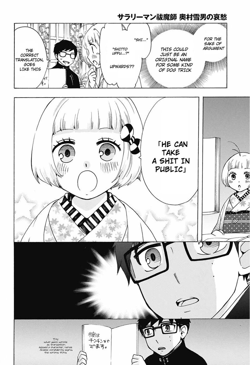 Salaryman Futsumashi Okumura Yukio No Aishuu Chapter 32 Page 4