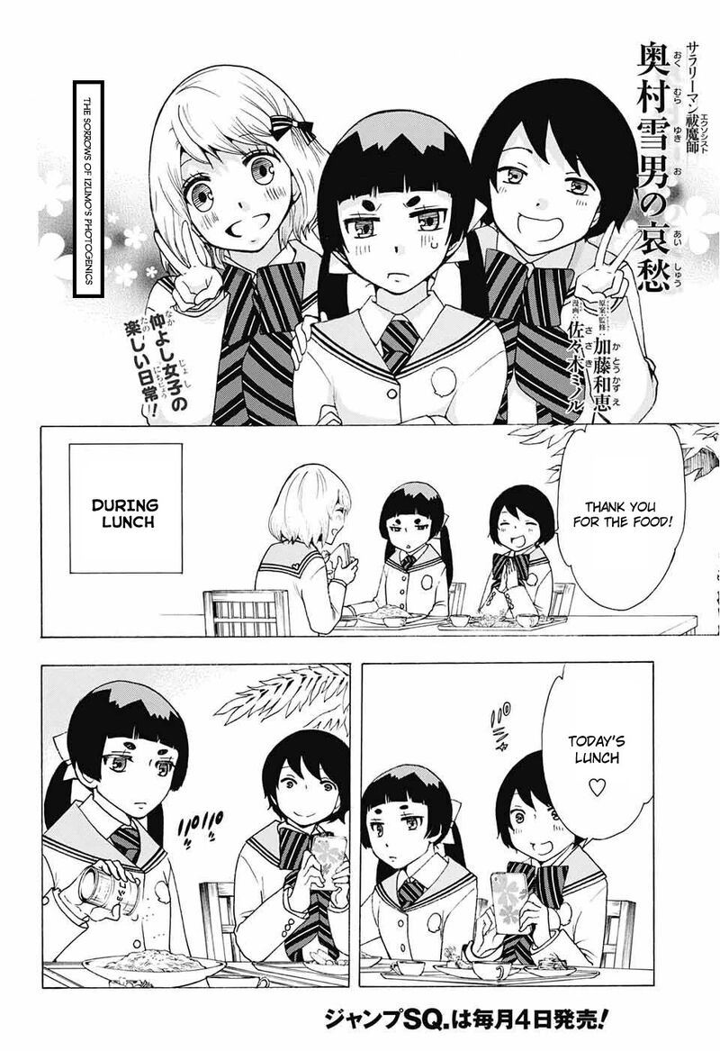 Salaryman Futsumashi Okumura Yukio No Aishuu Chapter 33 Page 2