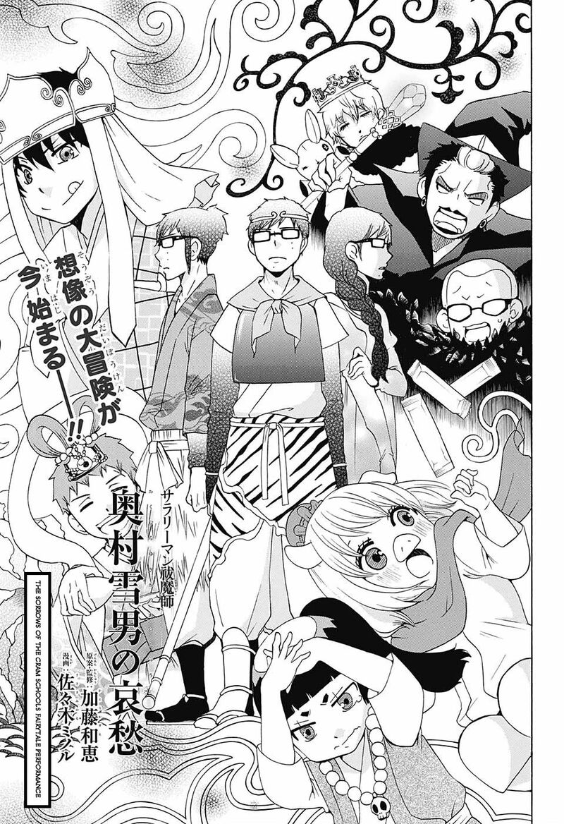Salaryman Futsumashi Okumura Yukio No Aishuu Chapter 40 Page 2