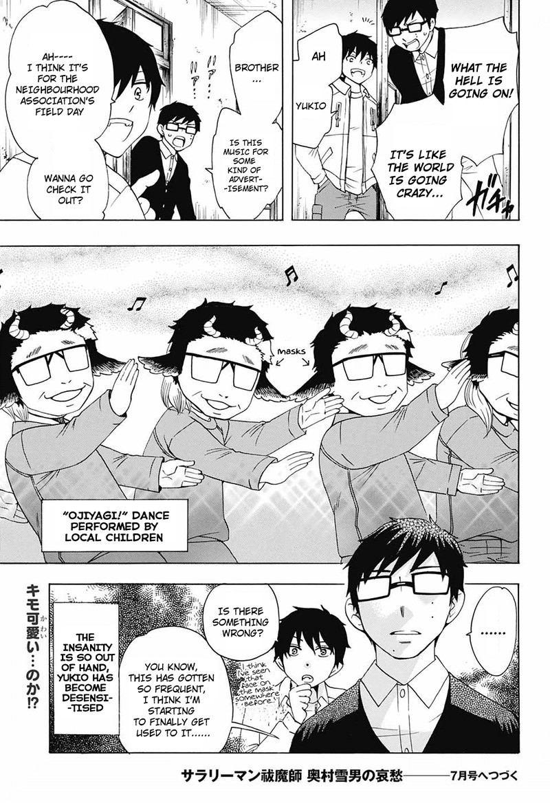 Salaryman Futsumashi Okumura Yukio No Aishuu Chapter 42 Page 4