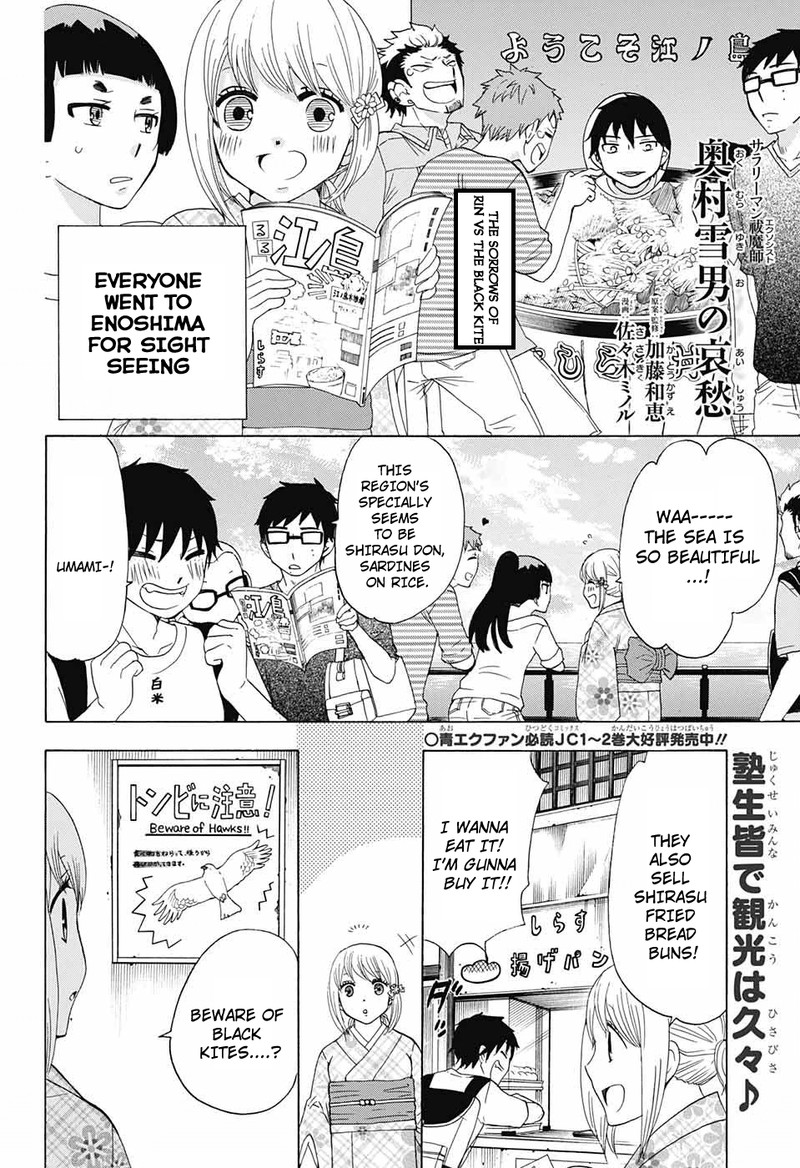 Salaryman Futsumashi Okumura Yukio No Aishuu Chapter 43 Page 1