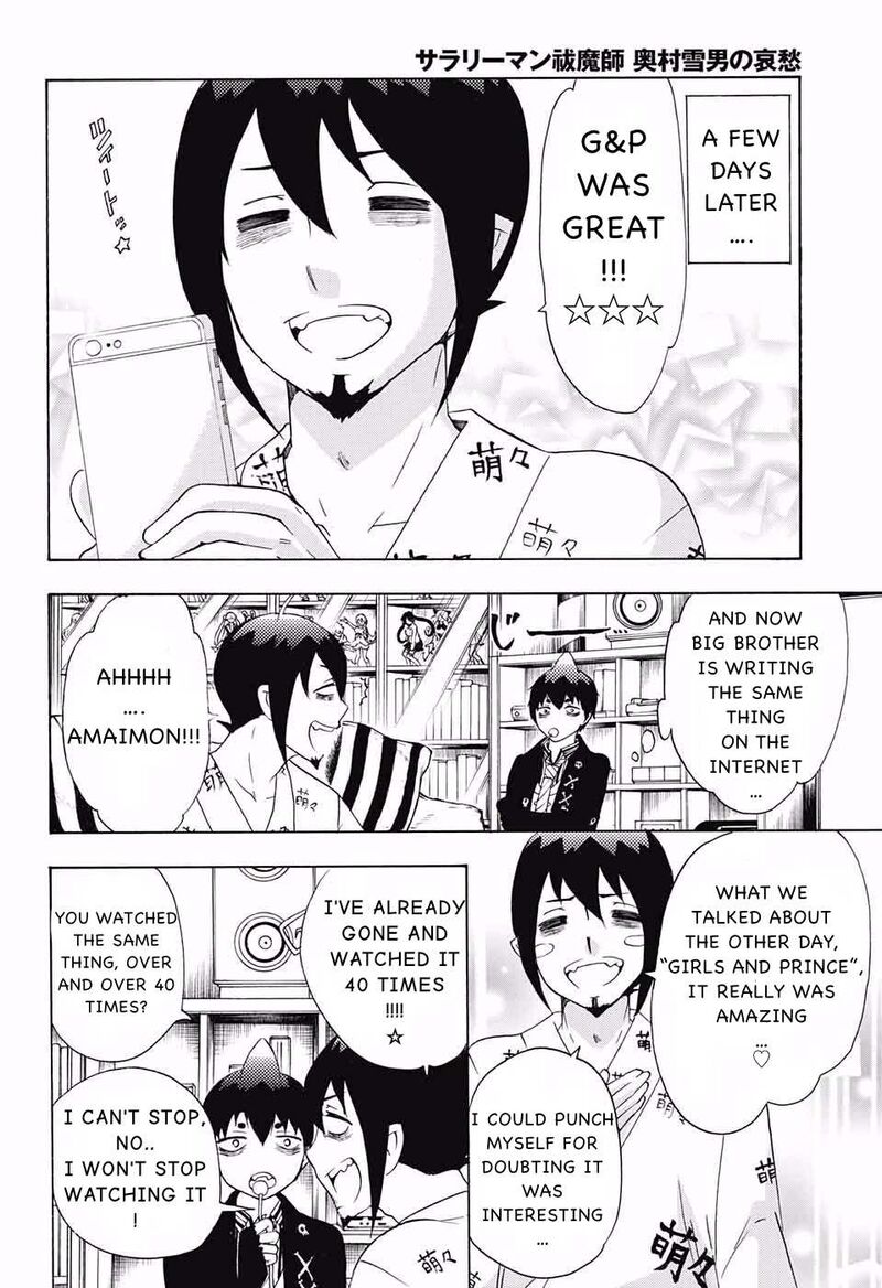 Salaryman Futsumashi Okumura Yukio No Aishuu Chapter 44 Page 4