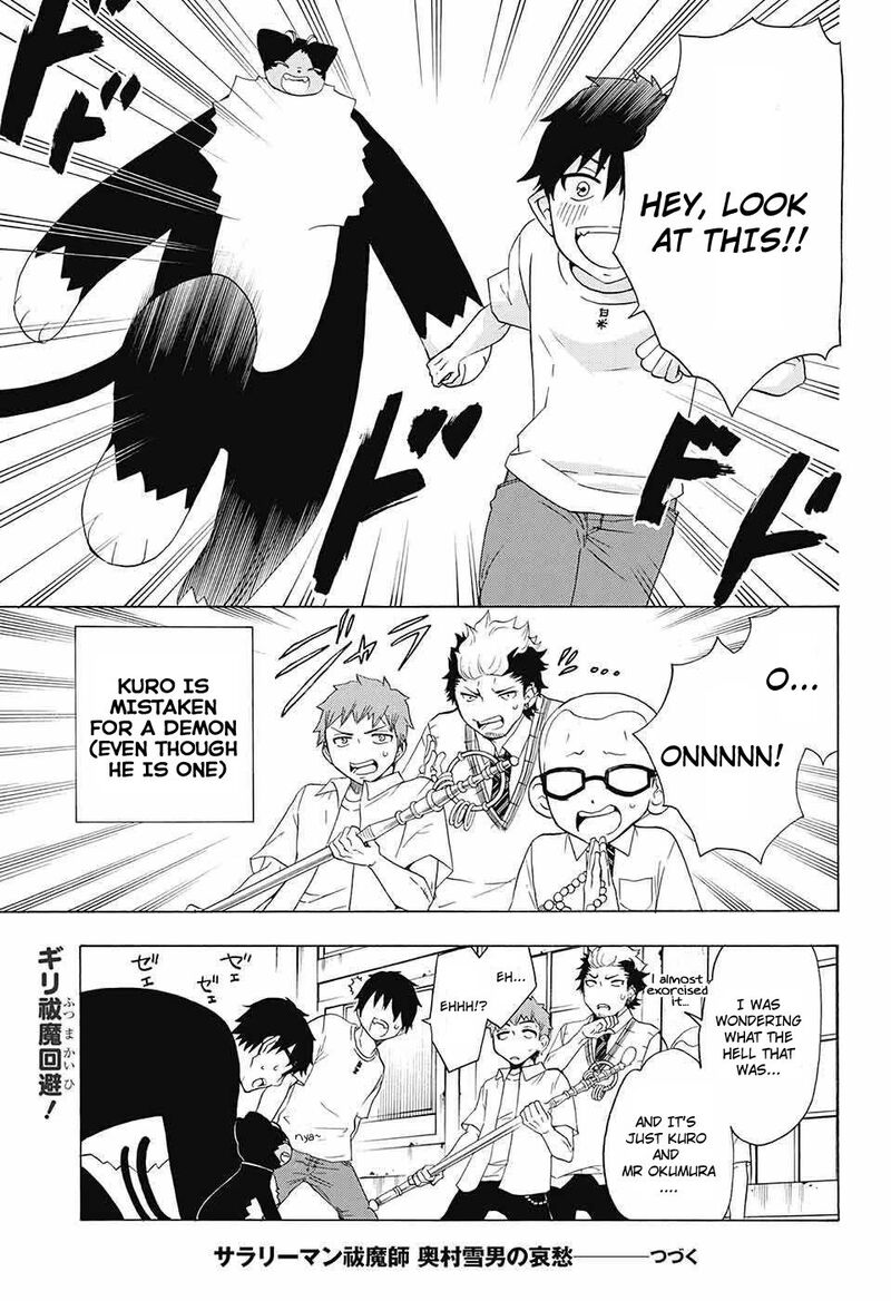 Salaryman Futsumashi Okumura Yukio No Aishuu Chapter 46 Page 11