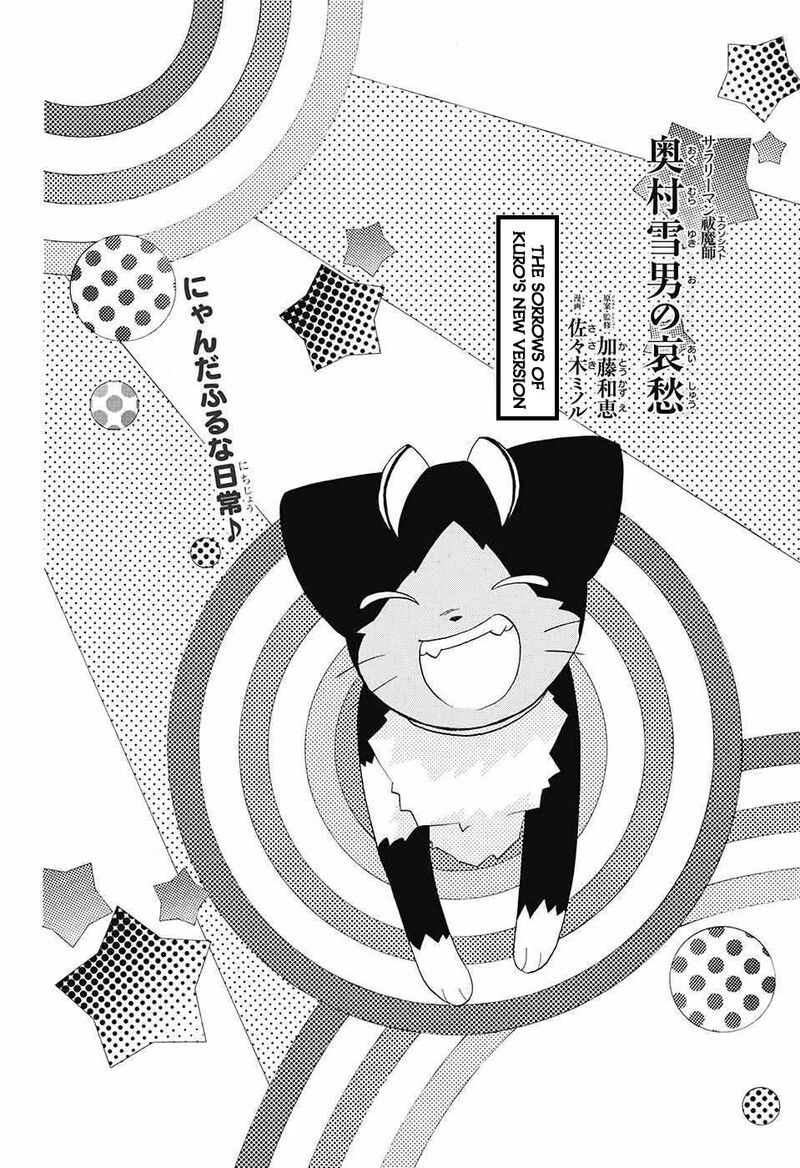 Salaryman Futsumashi Okumura Yukio No Aishuu Chapter 46 Page 2