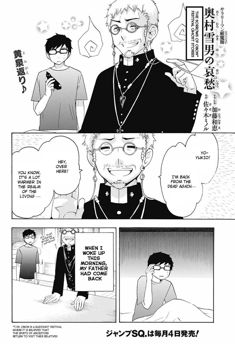 Salaryman Futsumashi Okumura Yukio No Aishuu Chapter 47 Page 2