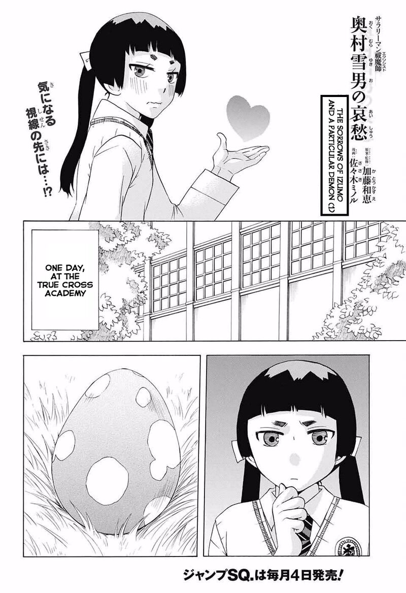 Salaryman Futsumashi Okumura Yukio No Aishuu Chapter 52 Page 2