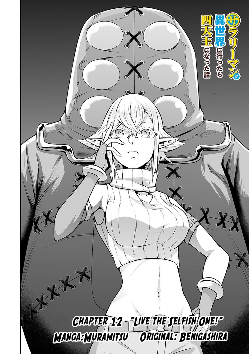 Salaryman Ga Isekai Ni Ittara Shitennou Ni Natta Hanashi Chapter 12 Page 2