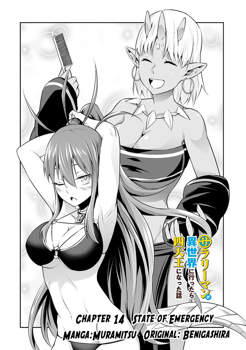 Salaryman Ga Isekai Ni Ittara Shitennou Ni Natta Hanashi Chapter 14 Page 2