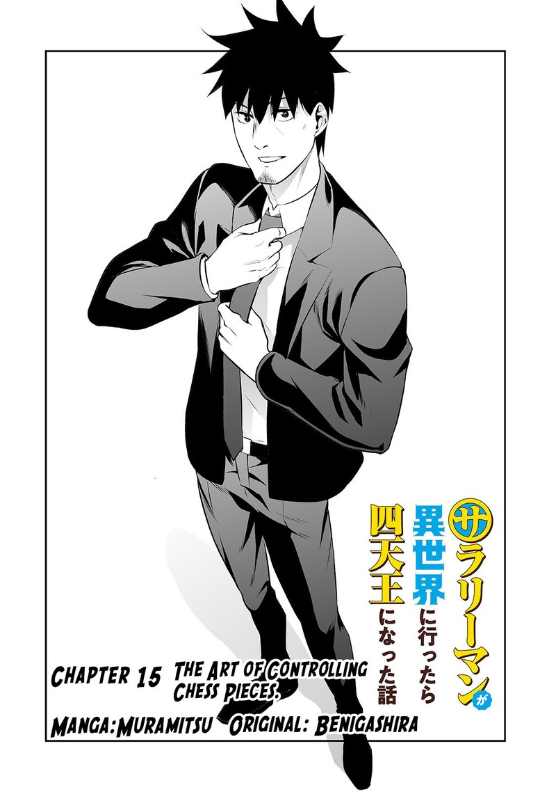 Salaryman Ga Isekai Ni Ittara Shitennou Ni Natta Hanashi Chapter 15 Page 2