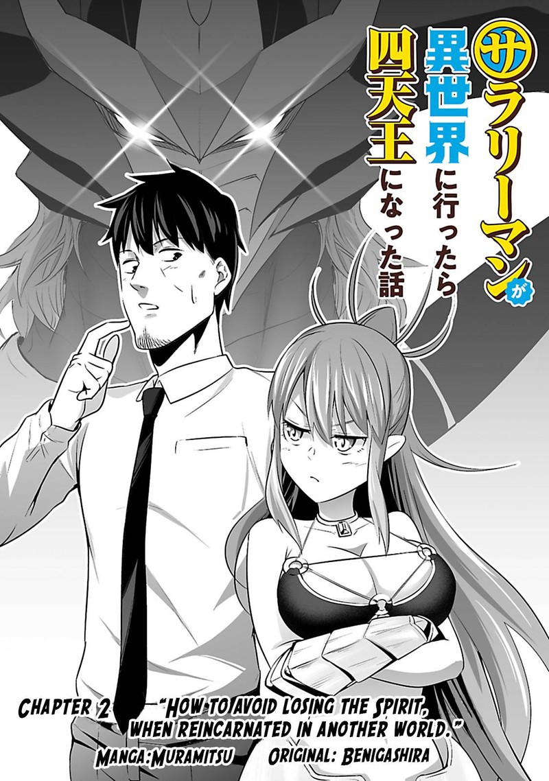 Salaryman Ga Isekai Ni Ittara Shitennou Ni Natta Hanashi Chapter 2 Page 2