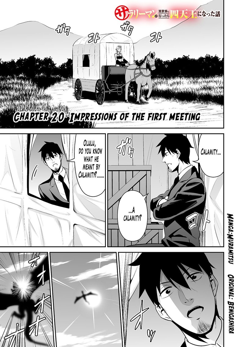 Salaryman Ga Isekai Ni Ittara Shitennou Ni Natta Hanashi Chapter 20 Page 1