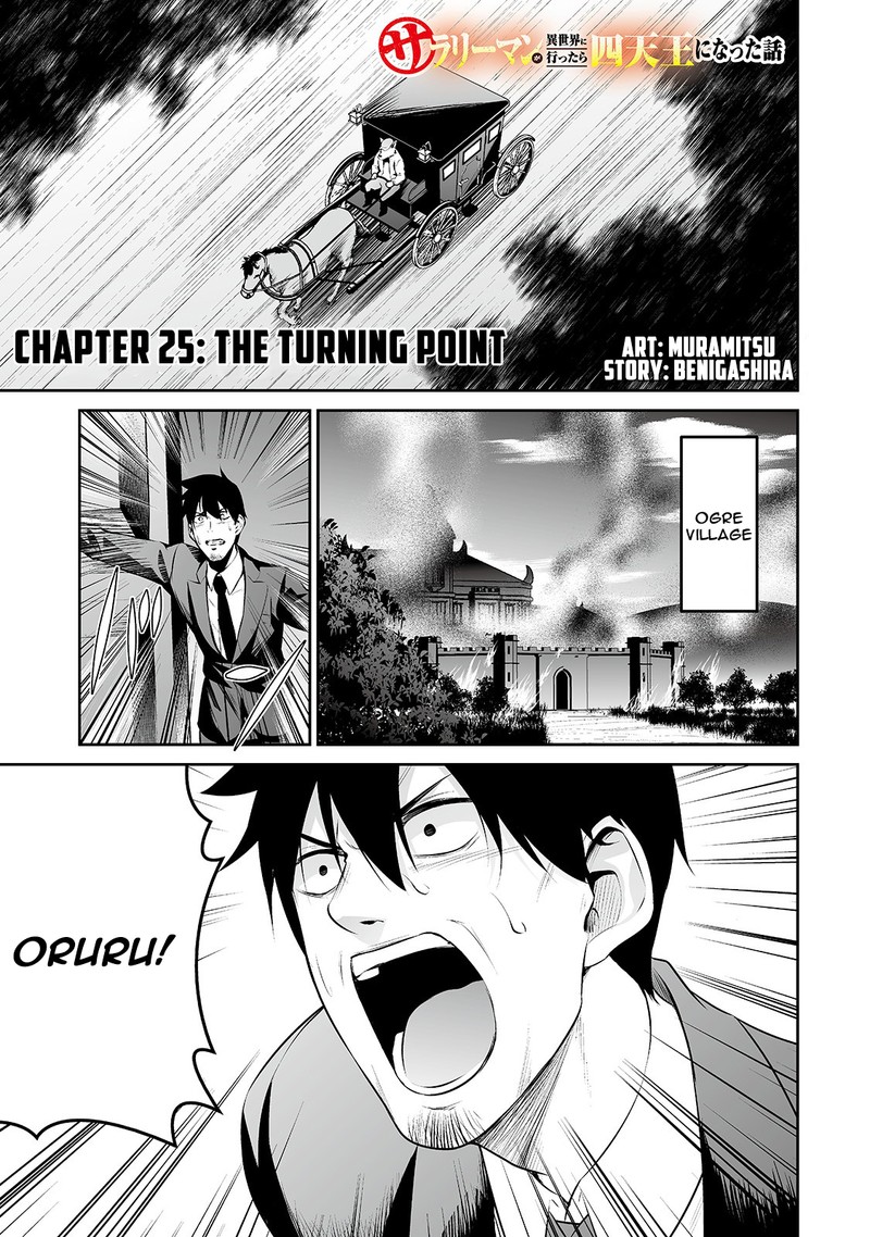 Salaryman Ga Isekai Ni Ittara Shitennou Ni Natta Hanashi Chapter 25 Page 1