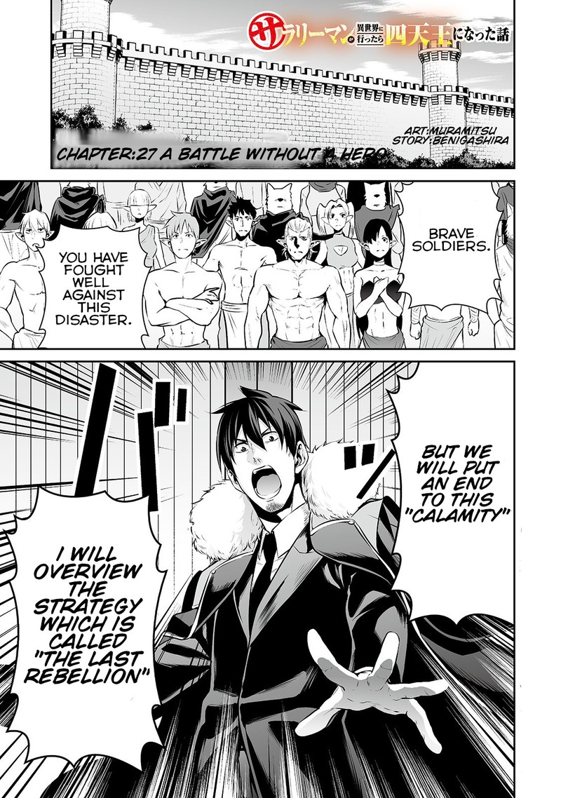 Salaryman Ga Isekai Ni Ittara Shitennou Ni Natta Hanashi Chapter 27 Page 1