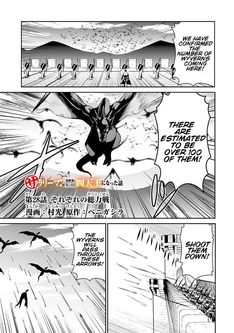 Salaryman Ga Isekai Ni Ittara Shitennou Ni Natta Hanashi Chapter 28 Page 1