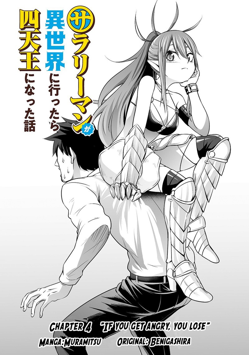 Salaryman Ga Isekai Ni Ittara Shitennou Ni Natta Hanashi Chapter 4 Page 2