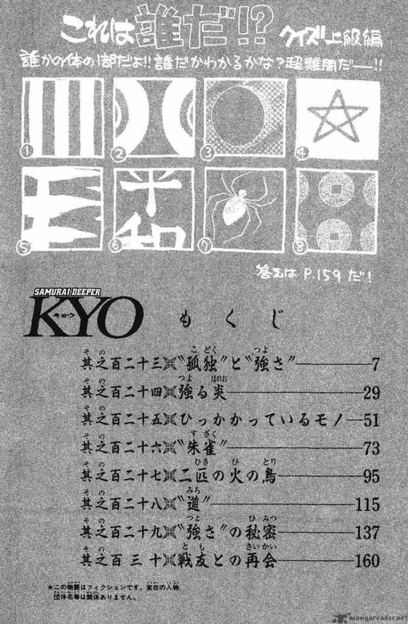 Samurai Deeper Kyo Chapter 123 Page 8