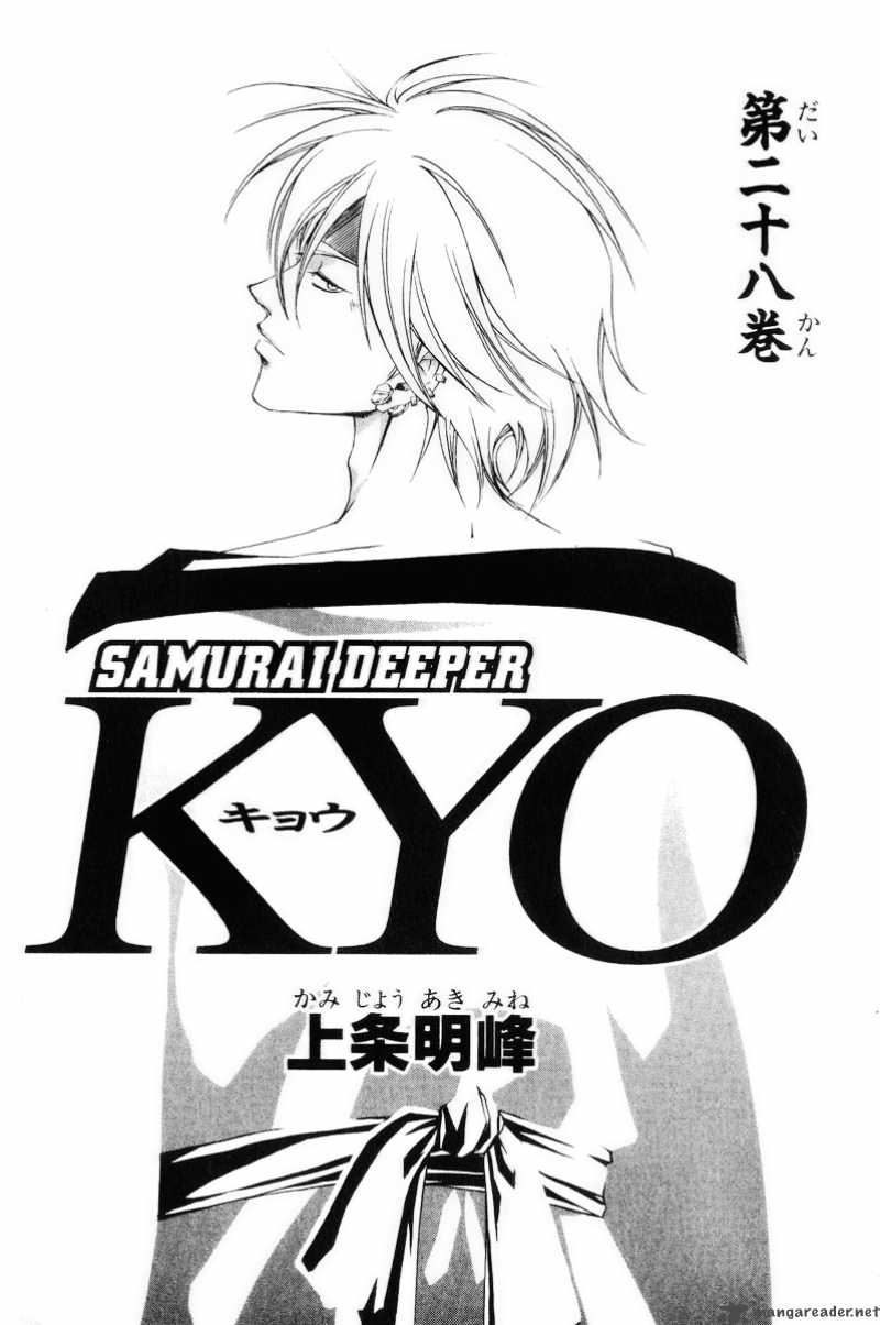 Samurai Deeper Kyo Chapter 219 Page 2