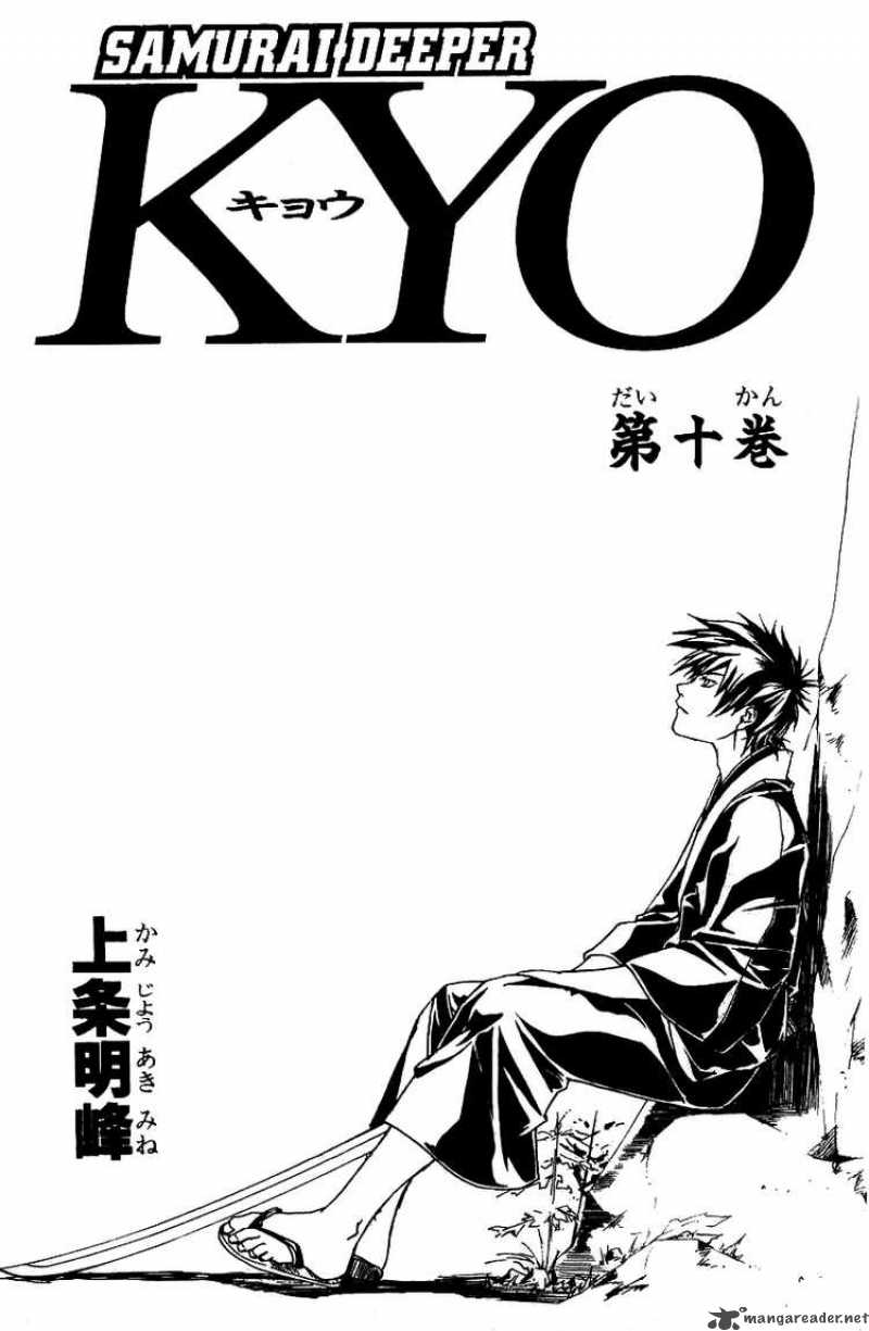 Samurai Deeper Kyo Chapter 77 Page 3