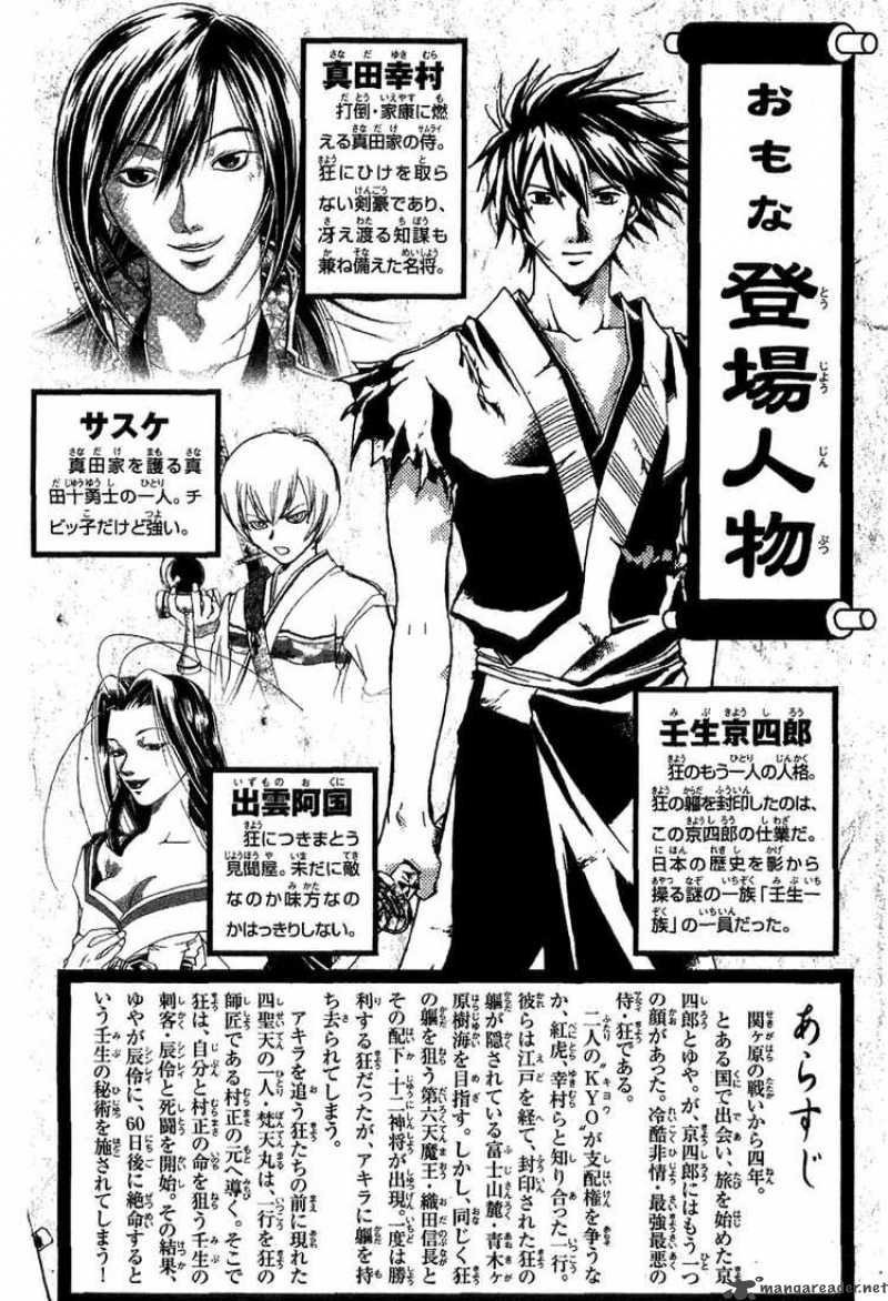 Samurai Deeper Kyo Chapter 99 Page 4