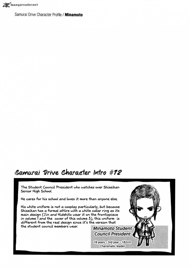 Samurai Drive Chapter 12 Page 3