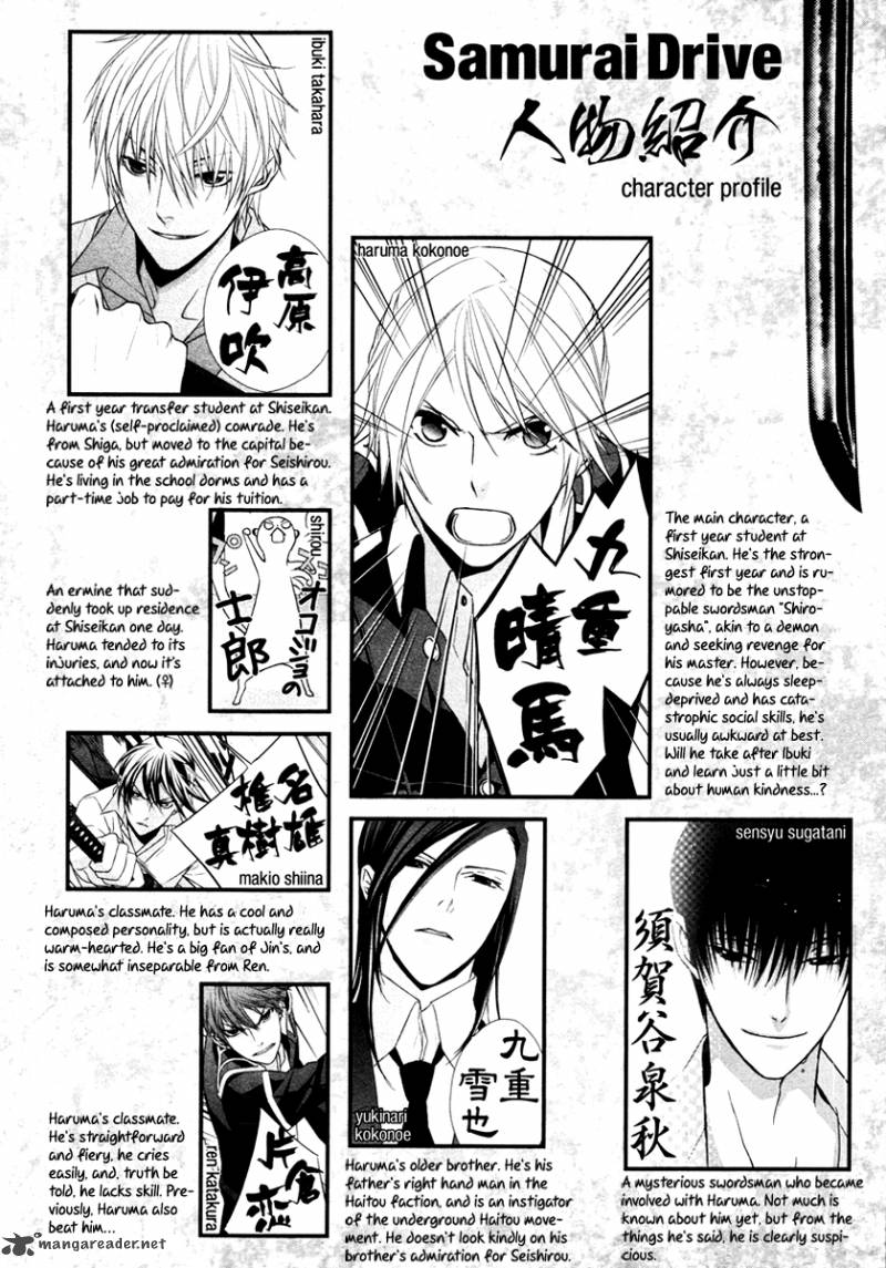 Samurai Drive Chapter 14 Page 6