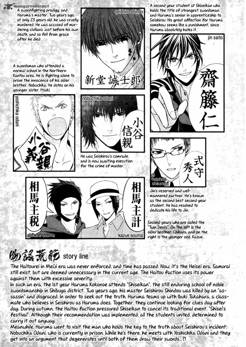 Samurai Drive Chapter 14 Page 7