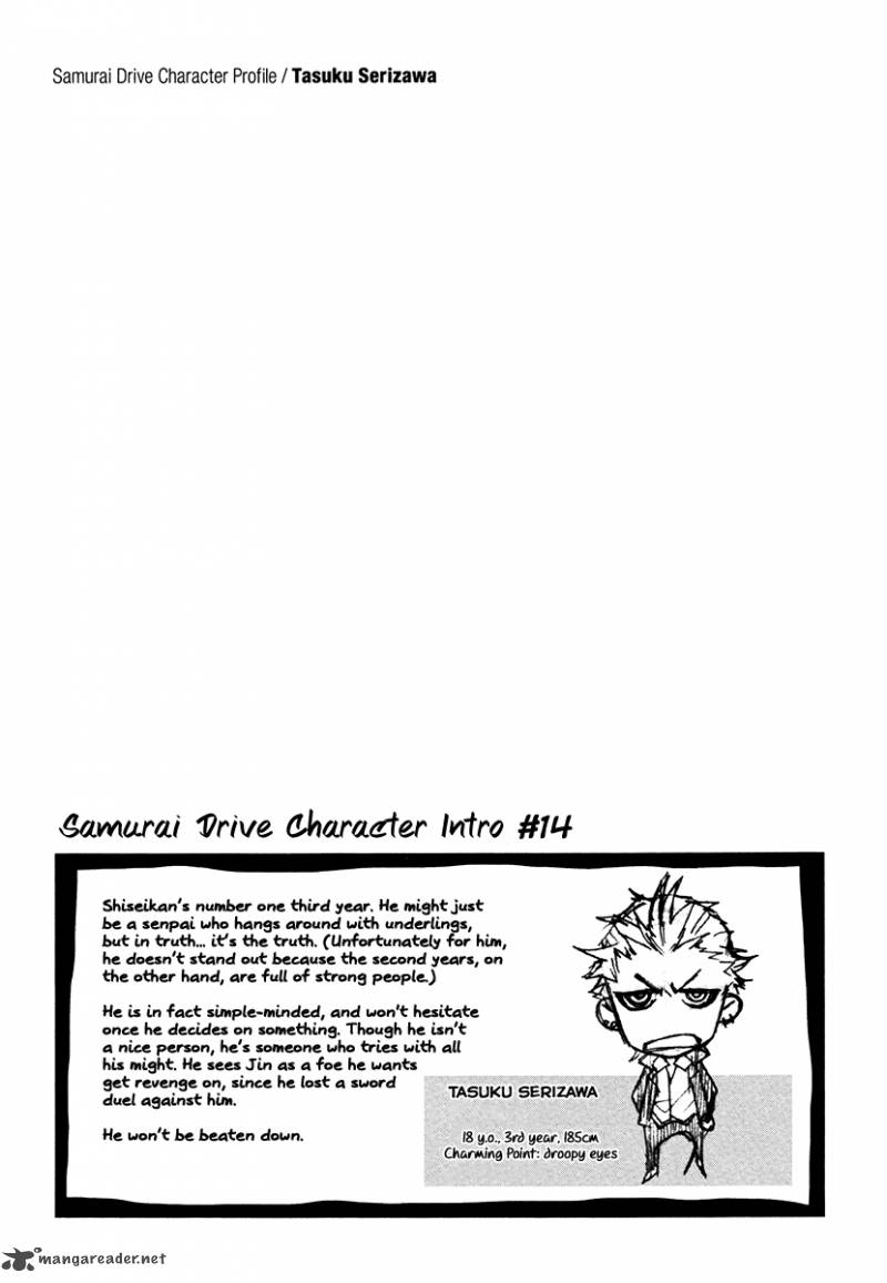 Samurai Drive Chapter 15 Page 4