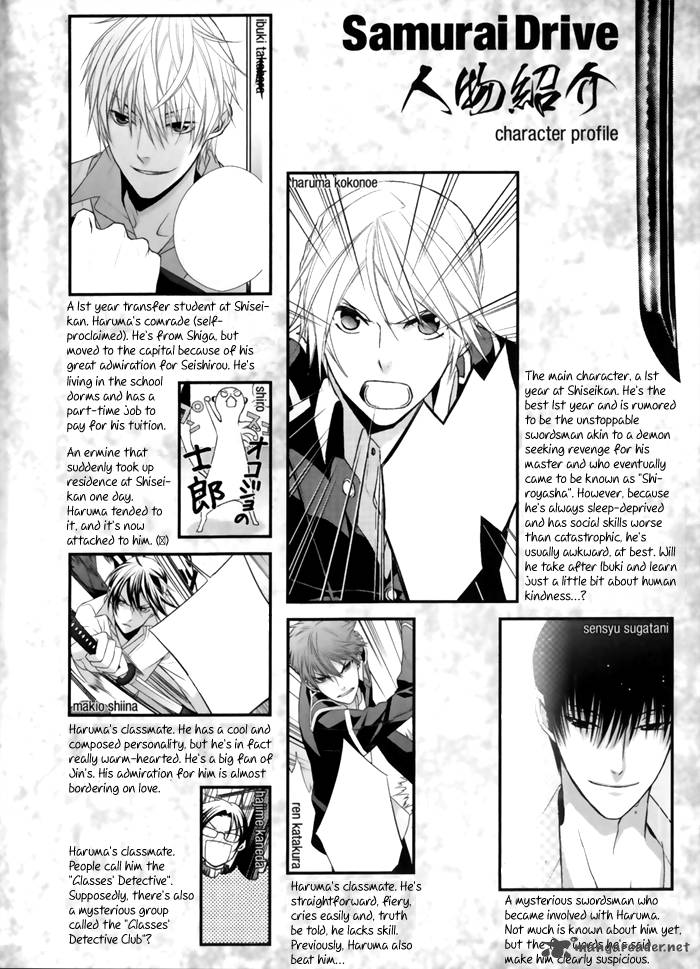 Samurai Drive Chapter 5 Page 5