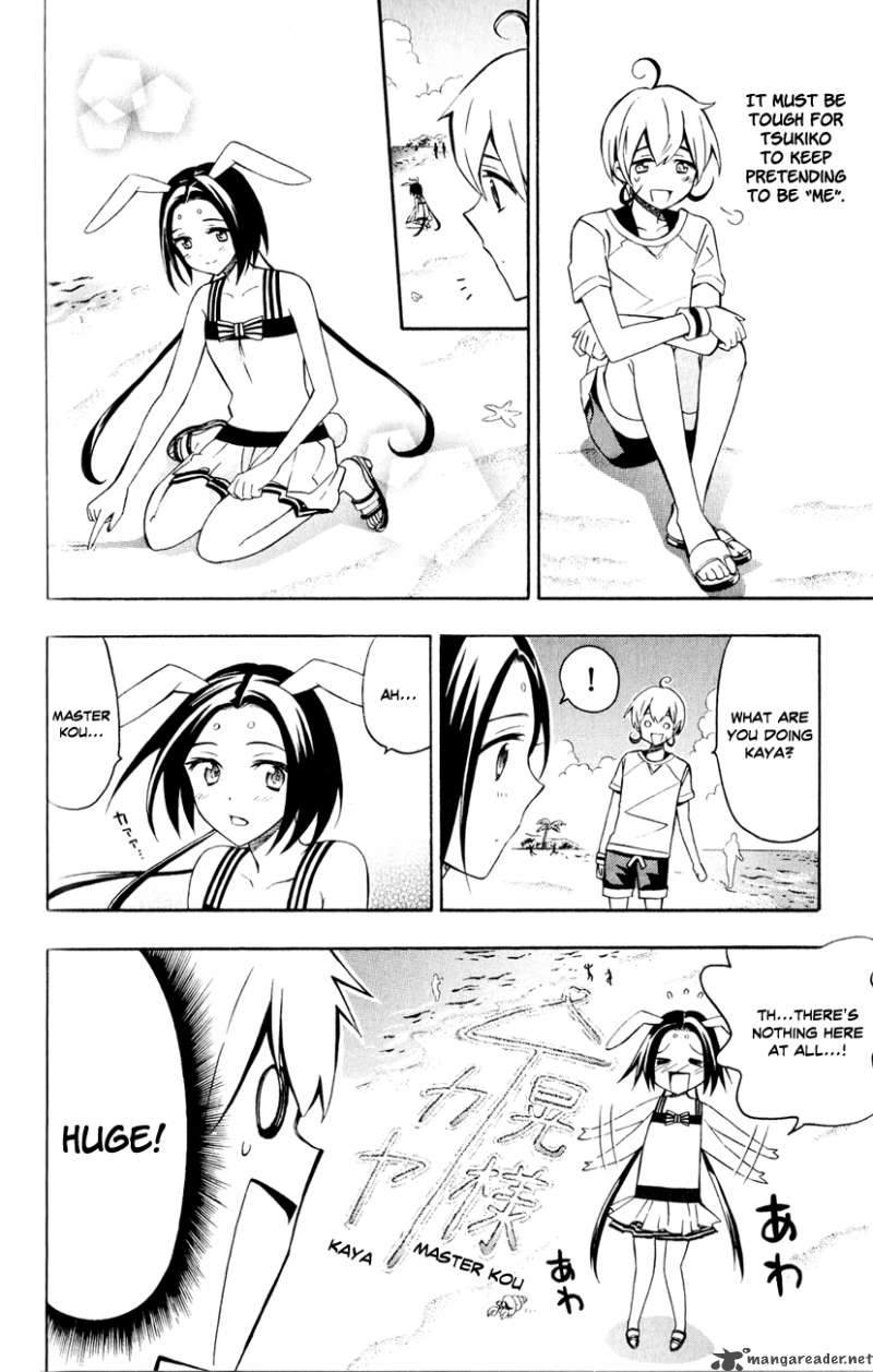 Samurai High School Chapter 8 Page 10