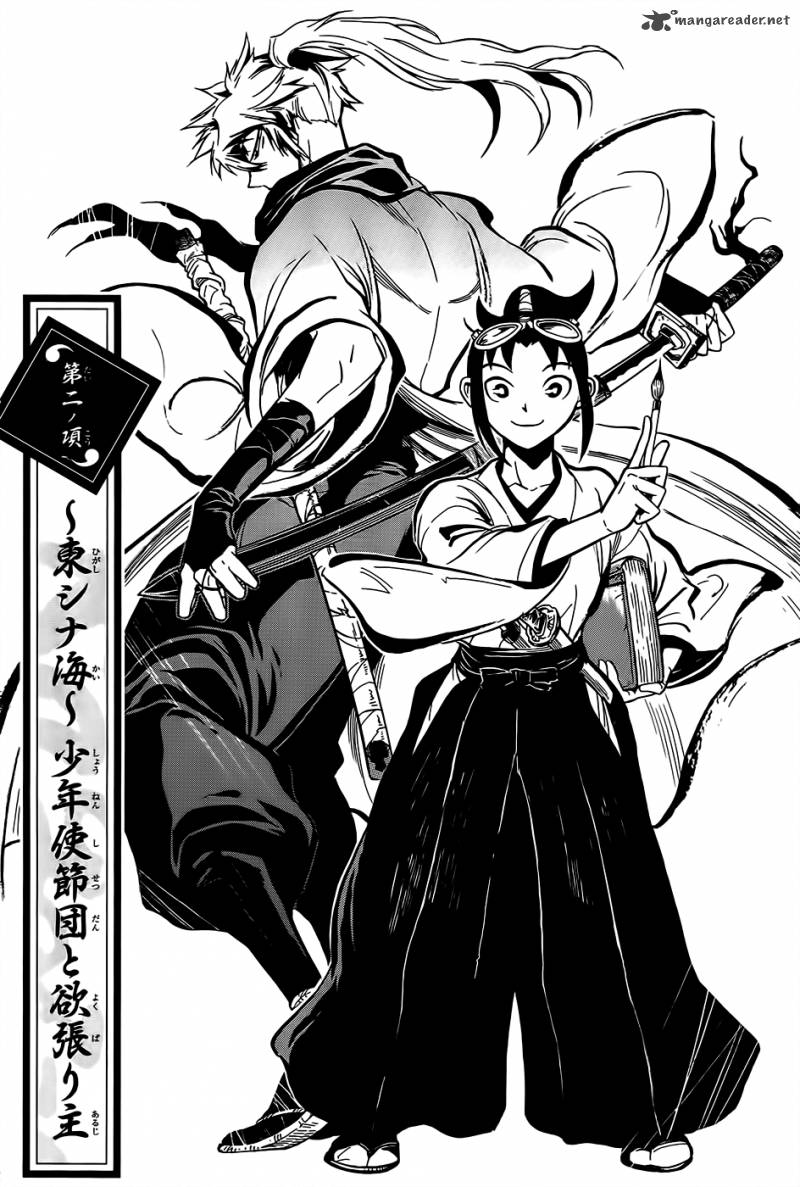 Samurai Ragazzi Chapter 2 Page 3