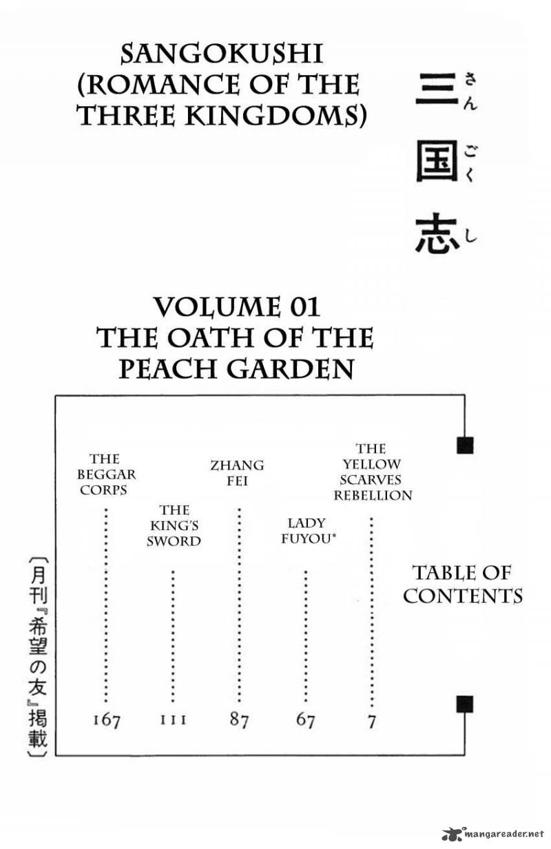 Sangokushi Chapter 1 Page 4