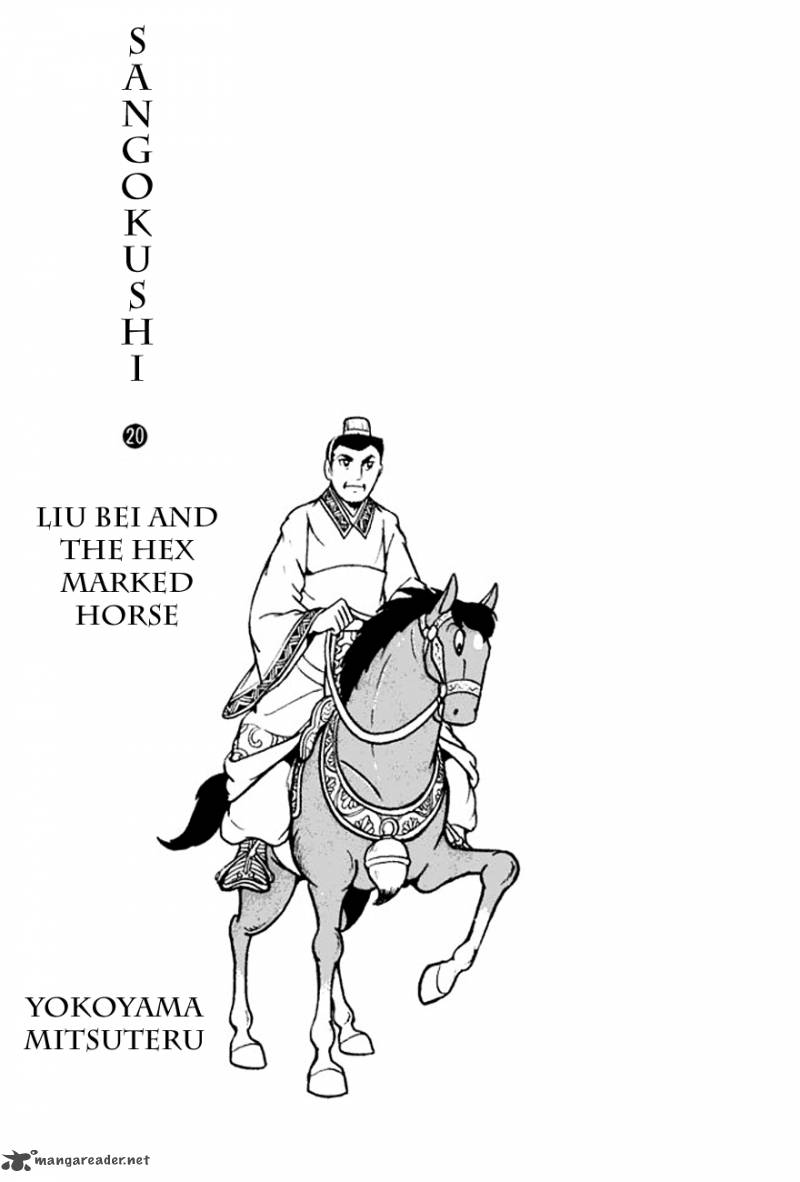 Sangokushi Chapter 103 Page 2