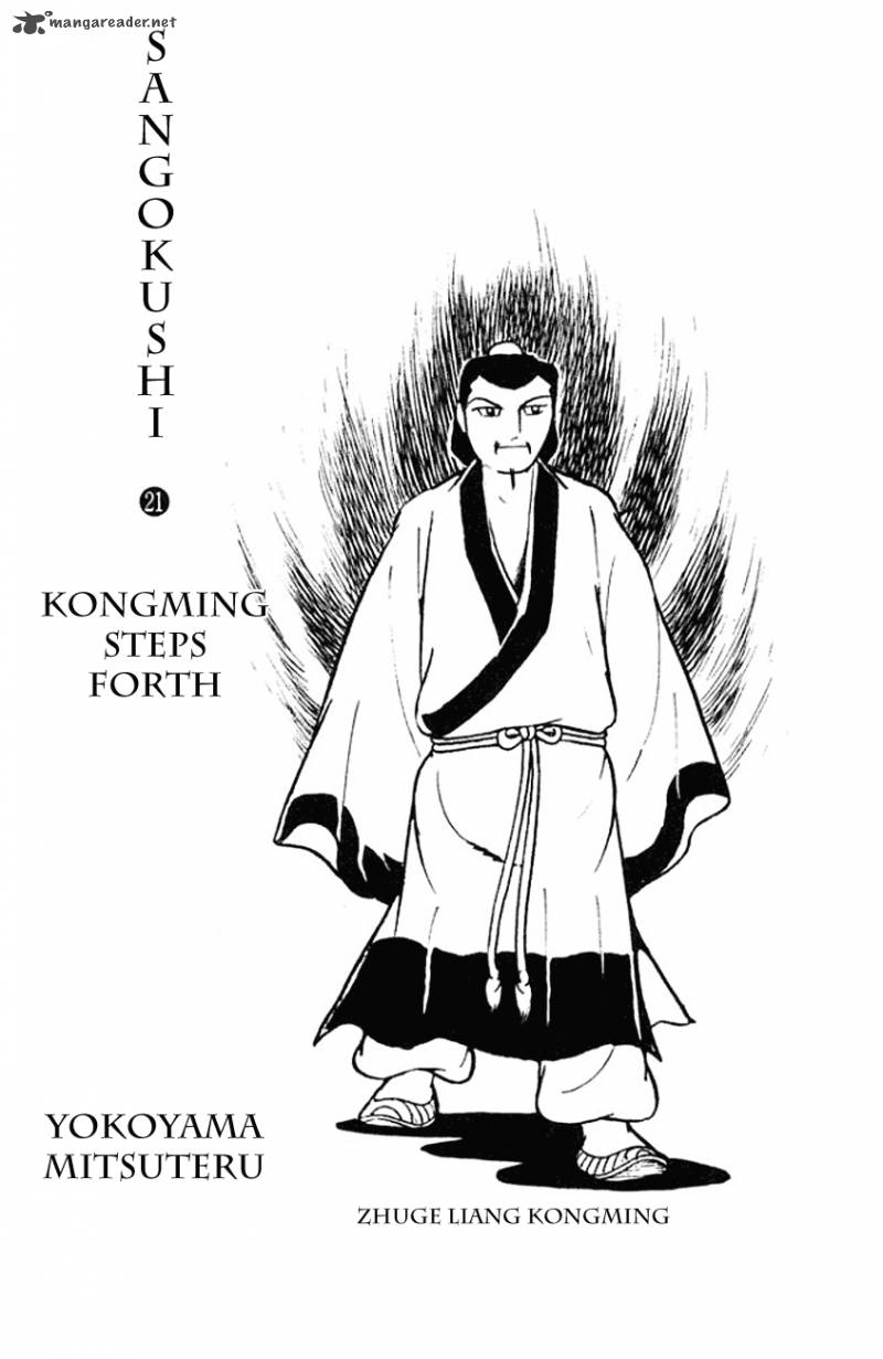 Sangokushi Chapter 108 Page 2