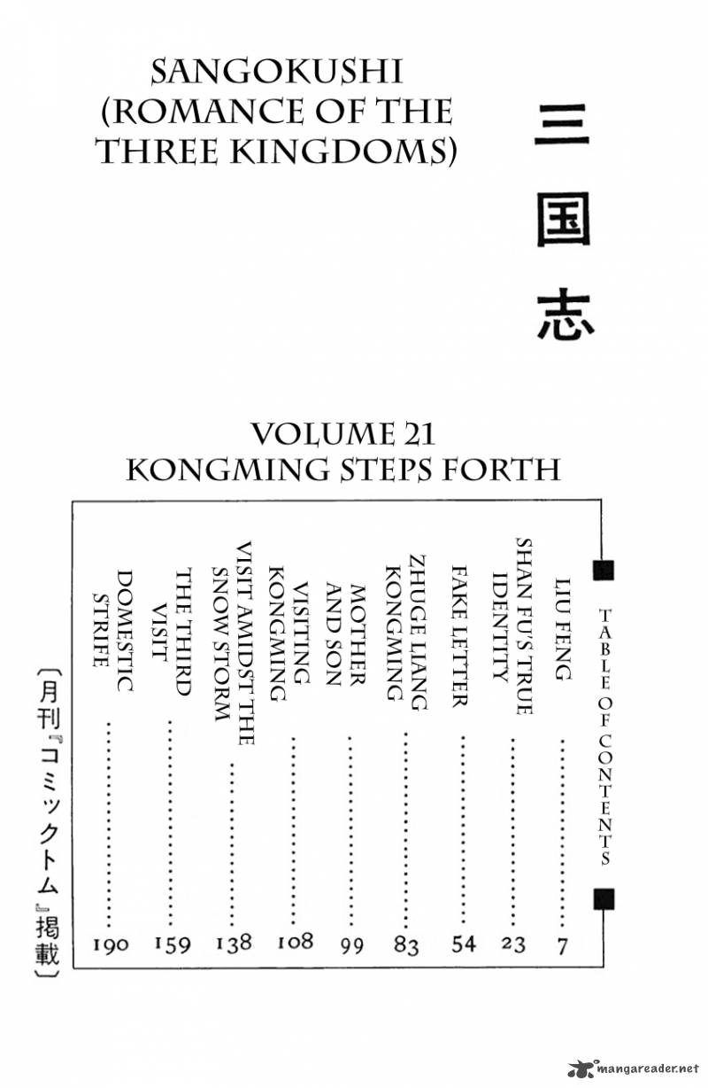 Sangokushi Chapter 108 Page 9