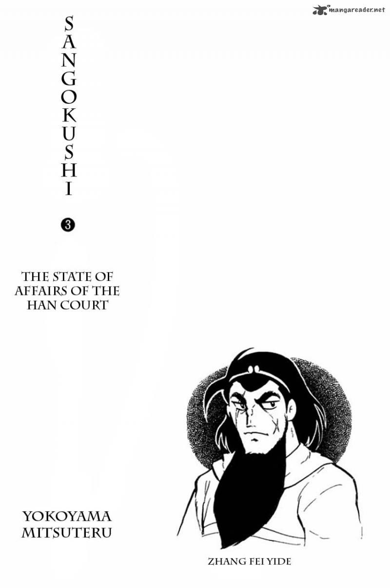Sangokushi Chapter 11 Page 3