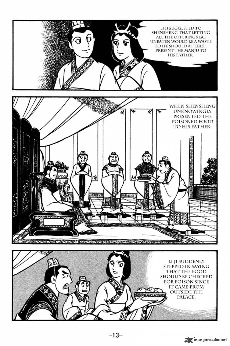 Sangokushi Chapter 117 Page 16