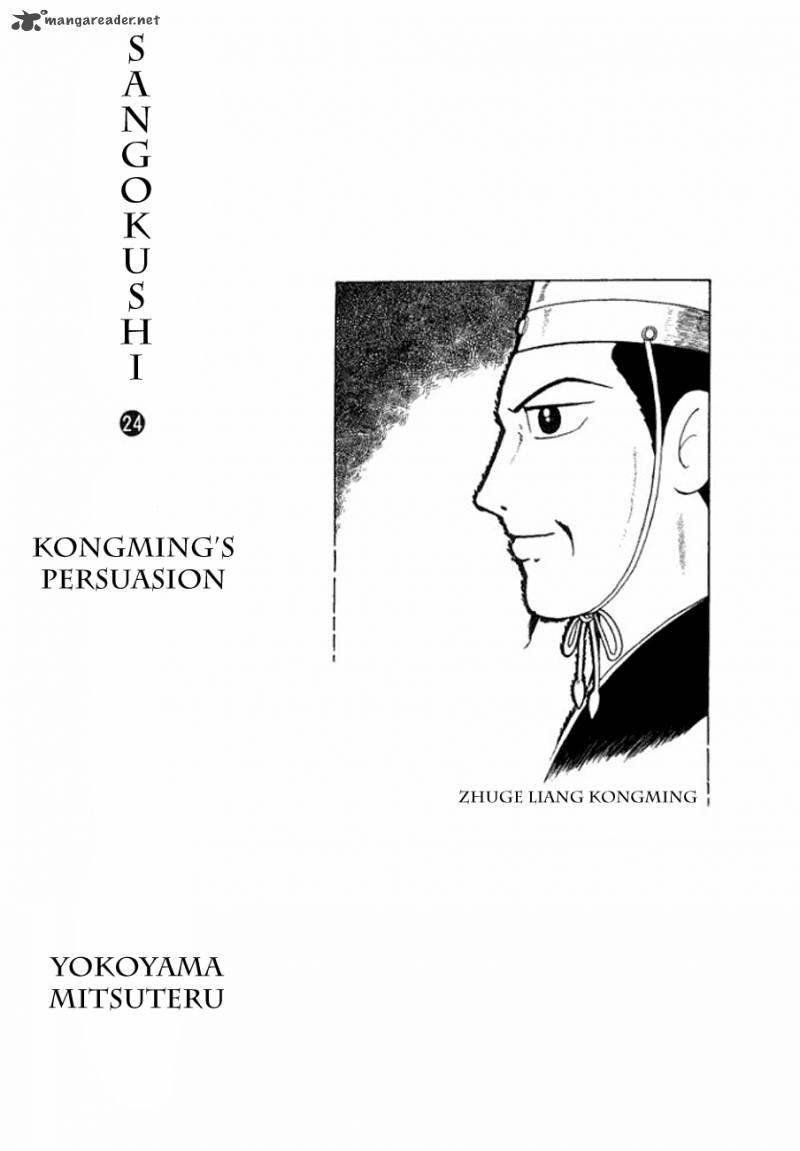 Sangokushi Chapter 129 Page 2