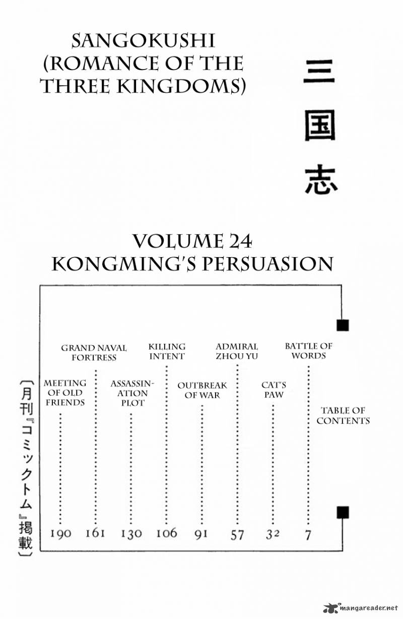 Sangokushi Chapter 129 Page 9