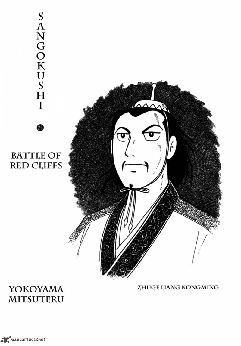 Sangokushi Chapter 144 Page 2