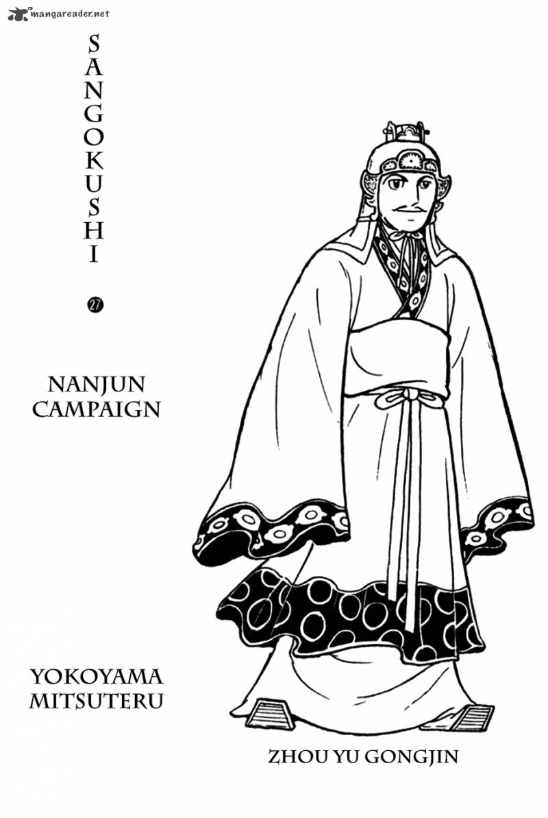 Sangokushi Chapter 153 Page 2
