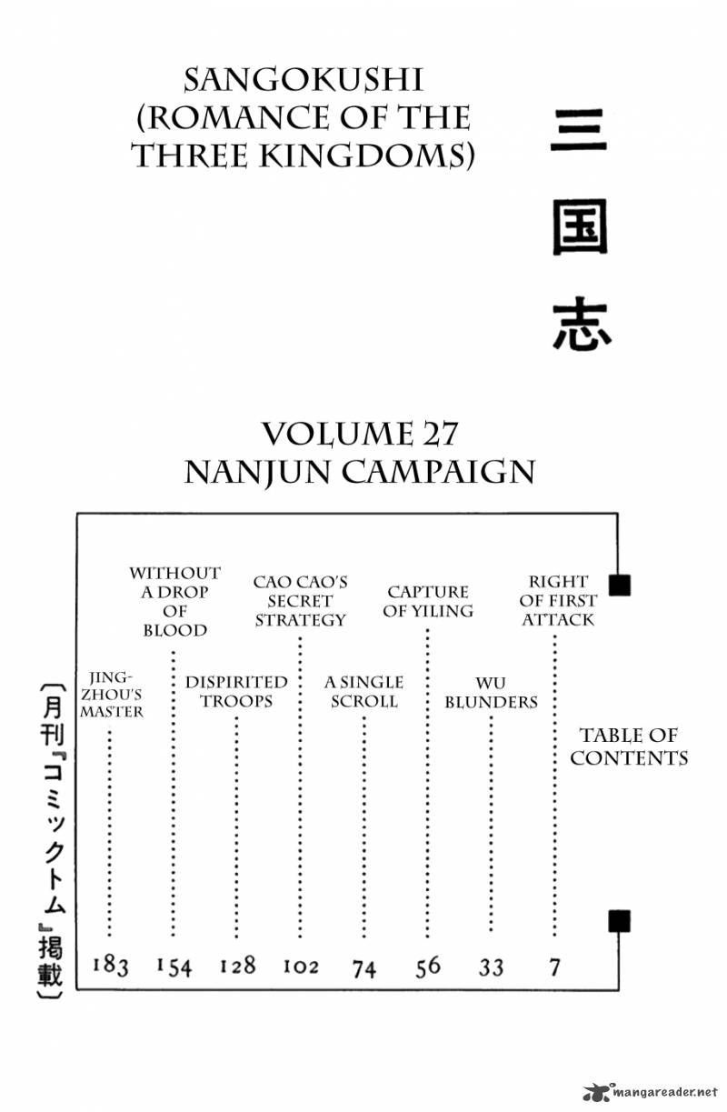 Sangokushi Chapter 153 Page 3