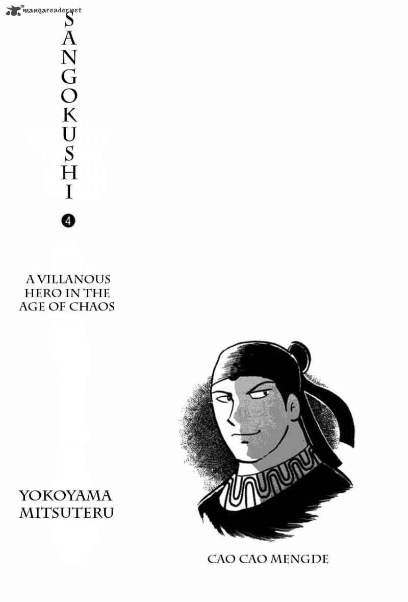 Sangokushi Chapter 16 Page 3