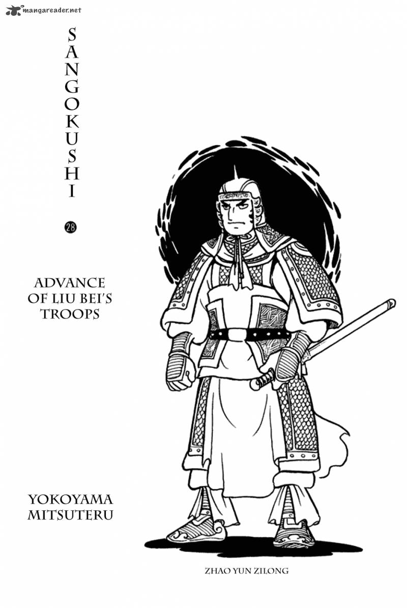 Sangokushi Chapter 161 Page 2
