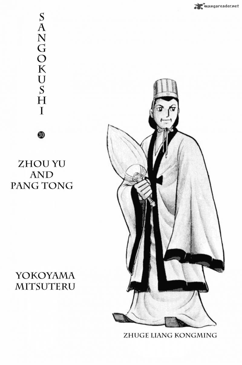 Sangokushi Chapter 177 Page 2